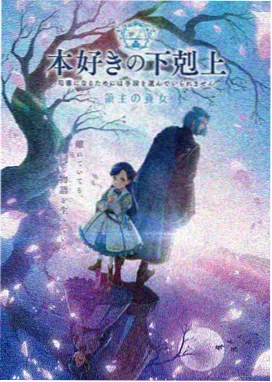 逆时针少女悬疑科幻新番